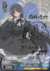 ALL/S76-T16SP SP 孤高のリリィ 夢結(サイン入り)