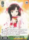  ALL/S76-027 C コスプレ部門優勝 雨嘉 