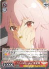 ALL/S76-044 R “アールヴヘイム” 亜羅椰