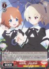 ALL/S76-058 C 雨模様 二水&鶴紗