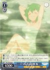 ALL/S76-084 U くつろぎの時間 梅