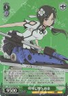 ALL/S76-009S SR 戦場に舞う 雨嘉