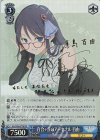 ALL/S76-077SP SP 百合ヶ丘のアーセナル 百由(サイン入り)