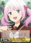  ALL/S90-017 U “世界一可愛いリリィよ！” 姫歌 