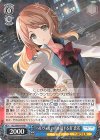  ALL/S90-079 RR “ヘルヴォルの名を冠する者” 恋花 