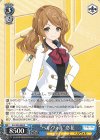  ALL/S90-088 R “ヘルヴォル” 恋花 