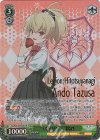  ALL/S90-045LLR LLR “旬なリリィ” 鶴紗(箔押し入り) 