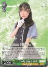 ALL/SE37-15 N リリィのたしなみ雨嘉