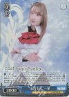 ALL/SE37-19S SR “全力少女”一葉