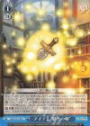LOD/S74-T18 TD アイテム“騎士の剣”