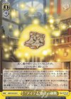 LOD/S74-022 U “アイテム”騎士の鋼靴