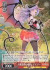 LOD/S74-040 U 人魔混血の魔女 デイジー