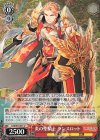 LOD/S74-041 U 炎の聖騎士 ランスロット