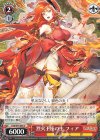 LOD/S74-046 U 烈火王座の主 フィア