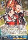 LOD/S74-072 R 黒き暴君 エドモンド