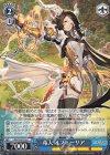 LOD/S74-074 R 竜人 オフィーリア