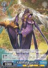 LOD/S74-076 U 天道宮の学長 ソロモン