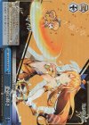 LOD/S74-097R RRR 聖剣の輝き