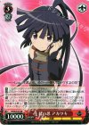 LH/SE20-03 RR 主君の忍 アカツキ