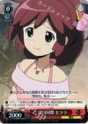 LH/SE20-04 R 三日月同盟 セララ