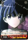 LH/SE20-11 U ふたりでワルツを アカツキ