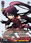 LH/SE20-14 U 寡黙な仕事人 アカツキ