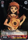 LH/SE20-22 C 吟遊詩人 五十鈴