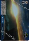LH/SE20-49 S-CC 記録の地平線(ホロ)