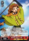 LH/SP02-01 PS 届けたい詩 五十鈴