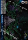 LH/SP02-08S SR ゲーマーの意地