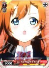 LL/W24-T05 TD 音ノ木坂学院2年生 穂乃果