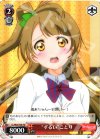  LL/W24-T06 TD “ずるい”ことり 
