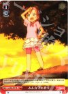  LL/W24-T07 TD みんなで木登り 