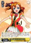  LL/W24-002 RR “僕らのLIVE 君とのLIFE” 高坂 穂乃果 