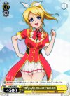  LL/W24-005 R “僕らのLIVE 君とのLIFE” 絢瀬 絵里 