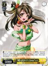 LL/W24-006c R “夏色えがおで1,2,Jump!” μ’s