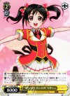  LL/W24-009 R “僕らのLIVE 君とのLIFE” 矢澤 にこ 