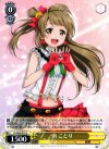  LL/W24-011 U 南 ことり 