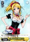  LL/W24-012b U “もぎゅっと“love”で接近中!” μ’s 