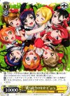  LL/W24-014 U “僕らは今のなかで” μ’s 