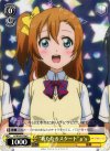  LL/W24-015a C “新たなるスタート” μ’s 