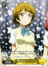 LL/W24-015h C “新たなるスタート” μ’s