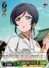  LL/W24-030 R 音ノ木坂学院3年生 希 