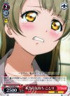  LL/W24-060 U 本当の気持ち ことり 