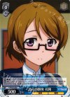  LL/W24-078 R 凛の幼馴染 花陽 