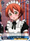  LL/W24-086 U メイド服の凛 