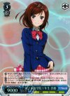 LL/W24-081S SR 音ノ木坂学院1年生 真姫