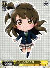  LL/W24-115 PR ちびことり 