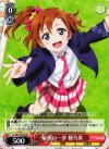  LL/W24-P09 PR 最初の一歩 穂乃果 