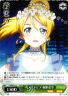  LL/W34-011 U “ユメノトビラ”絢瀬 絵里 